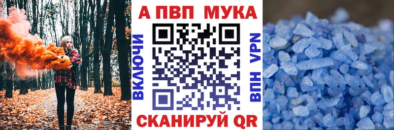 даркнет сайт  Краснообск  A-PVP мука 