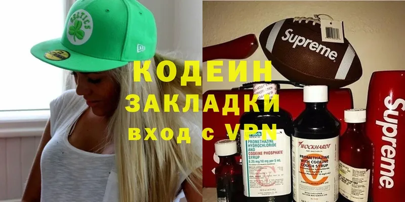 Кодеиновый сироп Lean напиток Lean (лин)  Краснообск 