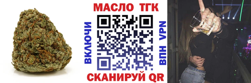 Дистиллят ТГК Wax  Краснообск 